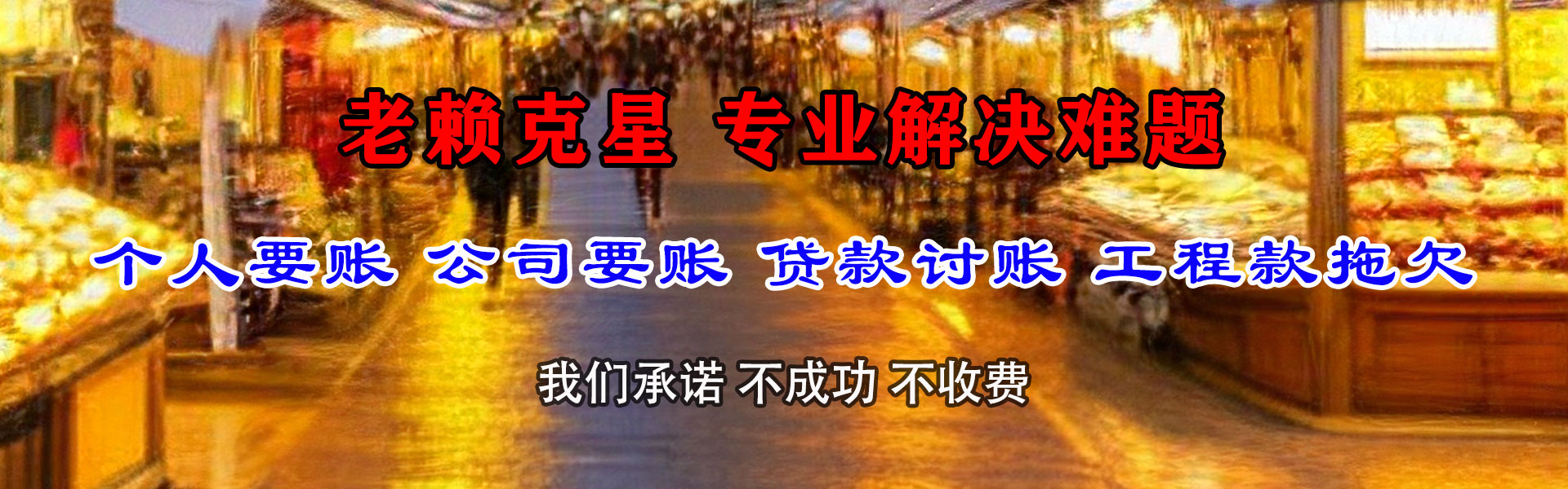 张店要账公司