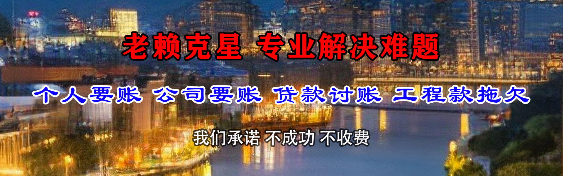 张店讨债公司